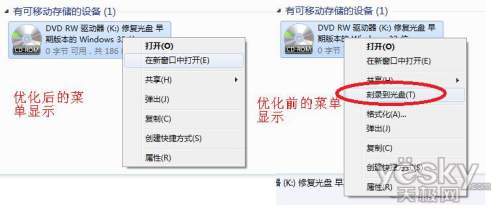 不用组策略完成Windows7家庭版优化