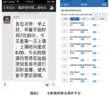 中国石化 让学习“动”起来