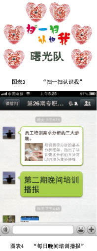中国石化 让学习“动”起来