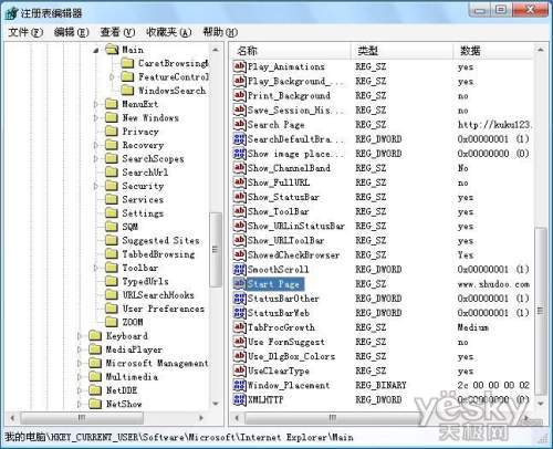 不用组策略完成Windows7家庭版优化