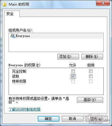 不用组策略完成Windows7家庭版优化