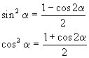 半角的正弦、余弦和正切公式