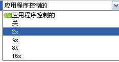 全屏反锯齿-多重采样Ⅰ